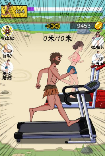 夸父追日游戏 夸父追日游戏