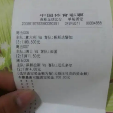 ���籭��Ʊ���ж���Ǯ ���籭��Ʊ��ô���ж���Ǯ