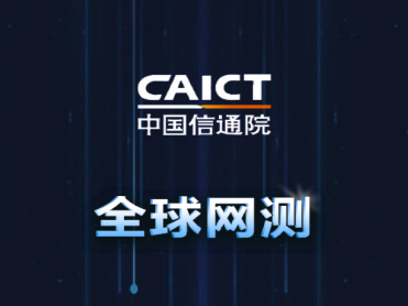 全球网测app 全球网测app