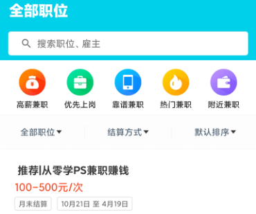 兼职蛙 兼职蛙