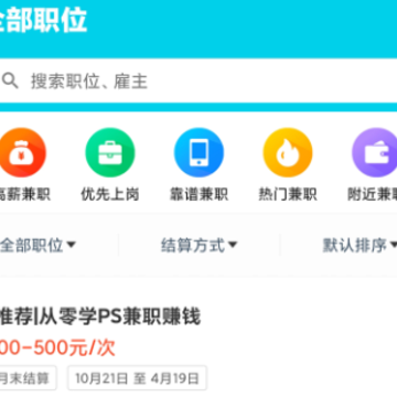 兼职蛙 兼职蛙