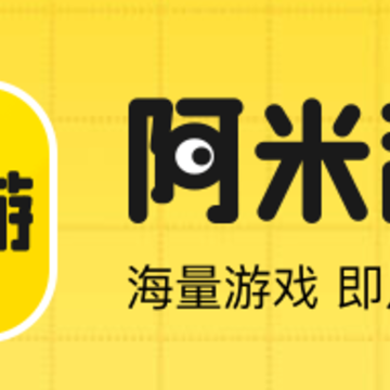 阿米游正版下载安装免费app 阿米游正版下载安装免费app