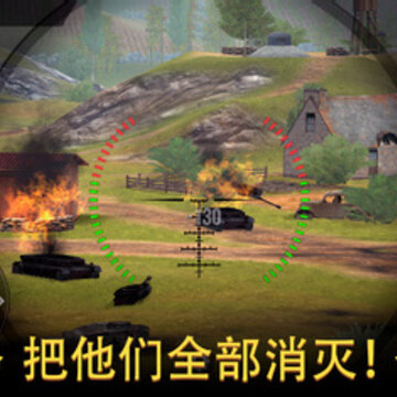 火炮世界 火炮世界