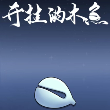 ���ҵ�ľ��