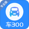 ��300רҵ��v3.1.1.0 ios��