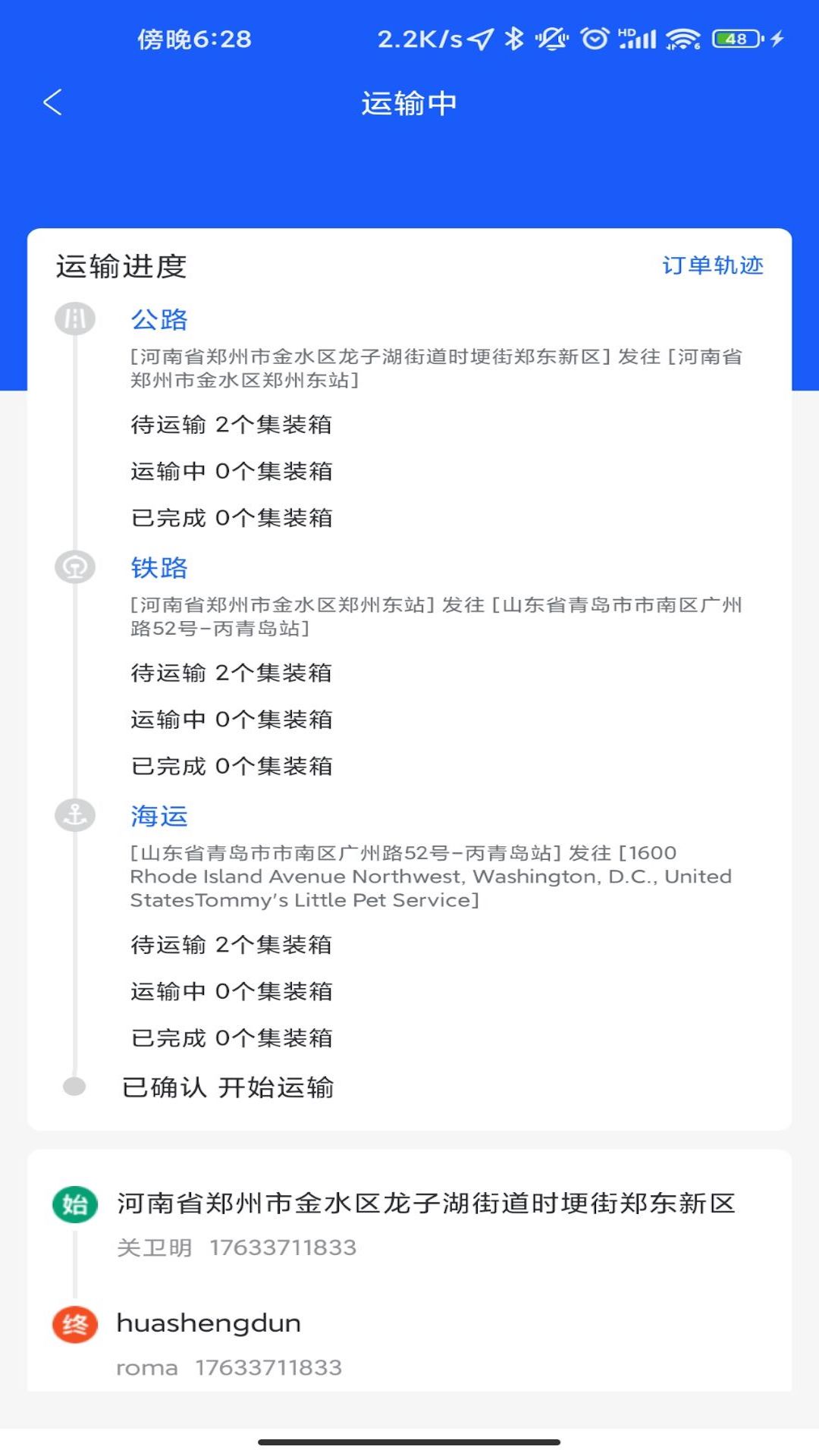 ˿·����appv1.0.8 ���°�