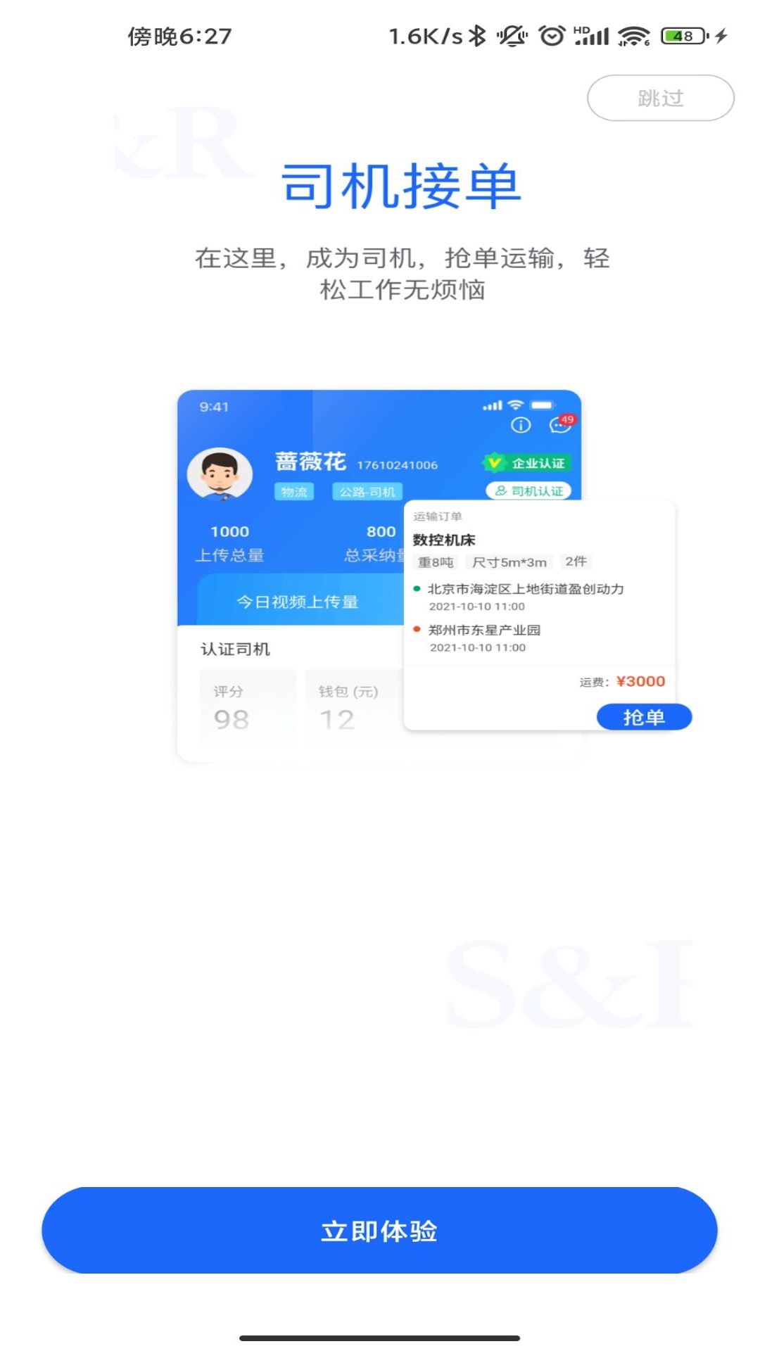˿·����appv1.0.8 ���°�