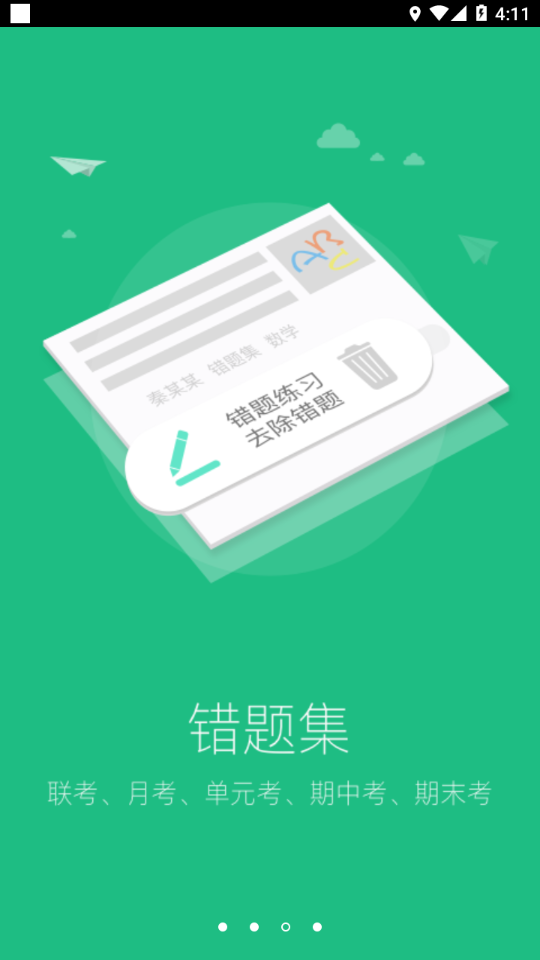 ����ôAPPv1.9.8 ��׿��