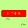 ���˸�ѧ��Ϸv1.0 ��׿��