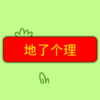 ���˸�����Ϸv1.0 ��׿��