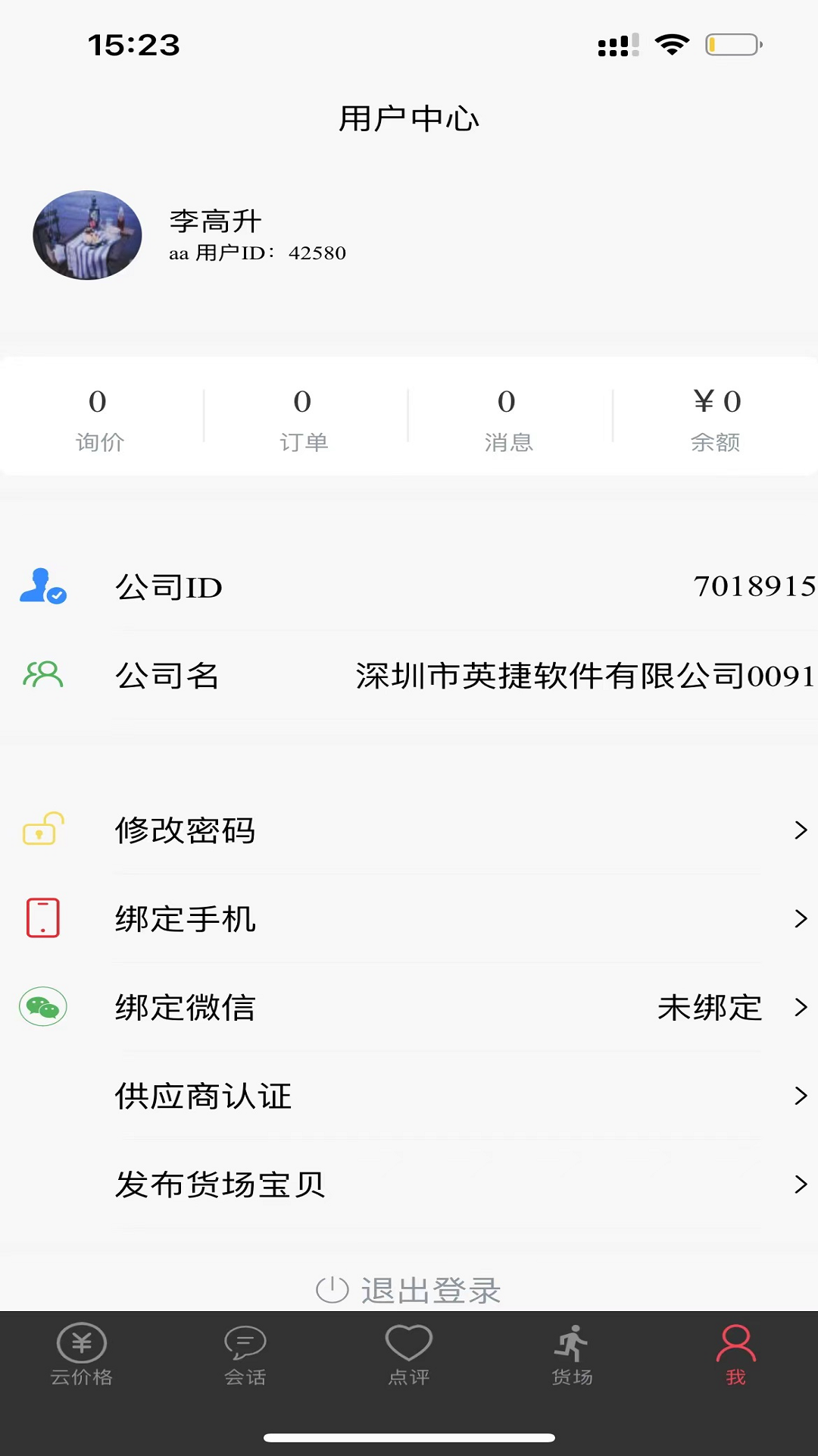 ���ӵ�����APPv1.0.6 ��׿��