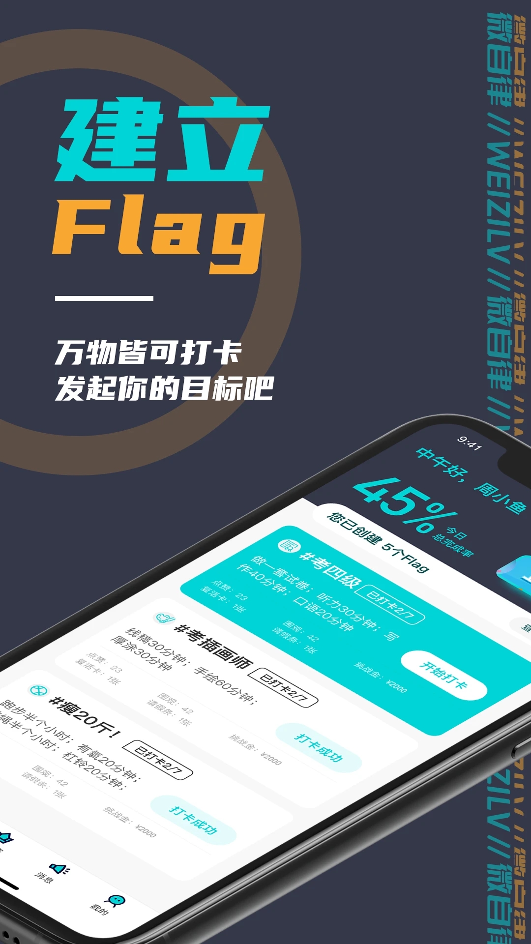 ΢����appv2.1.0 ���°�