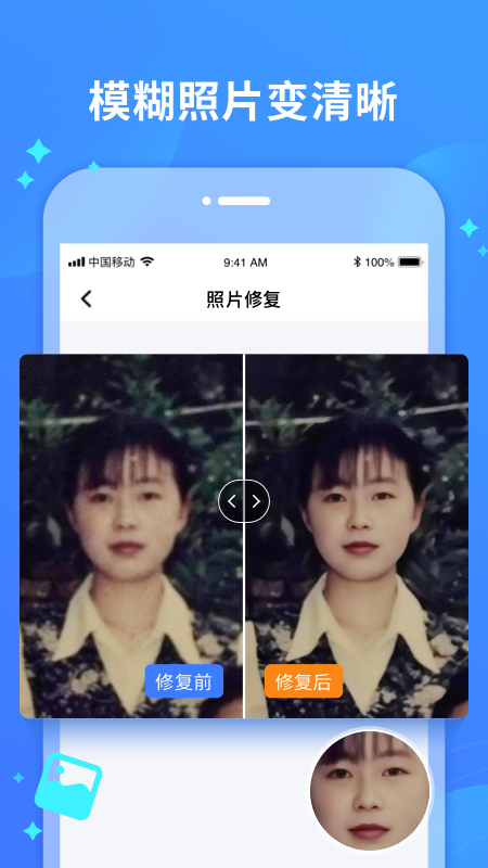��Ƭ�޸���appv1.3.0 �ֻ���