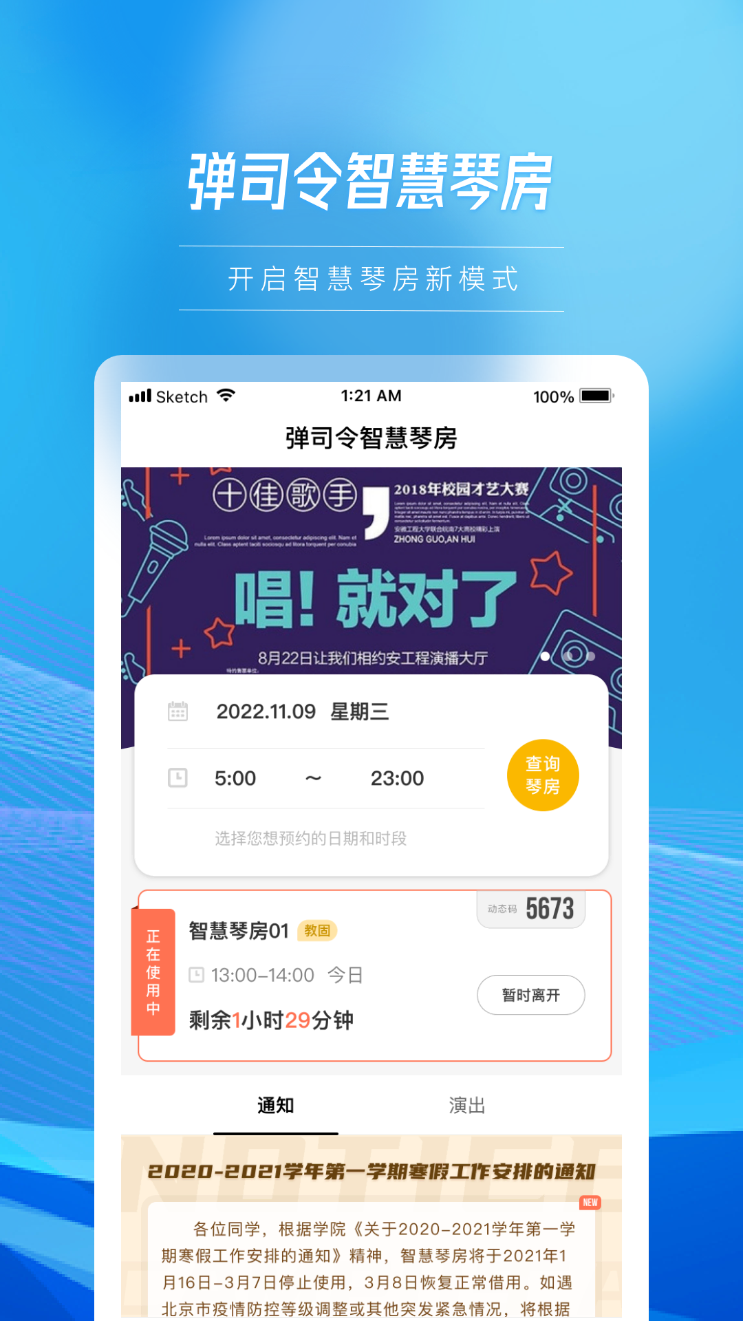 ��˾��appv1.1.3 ���°�