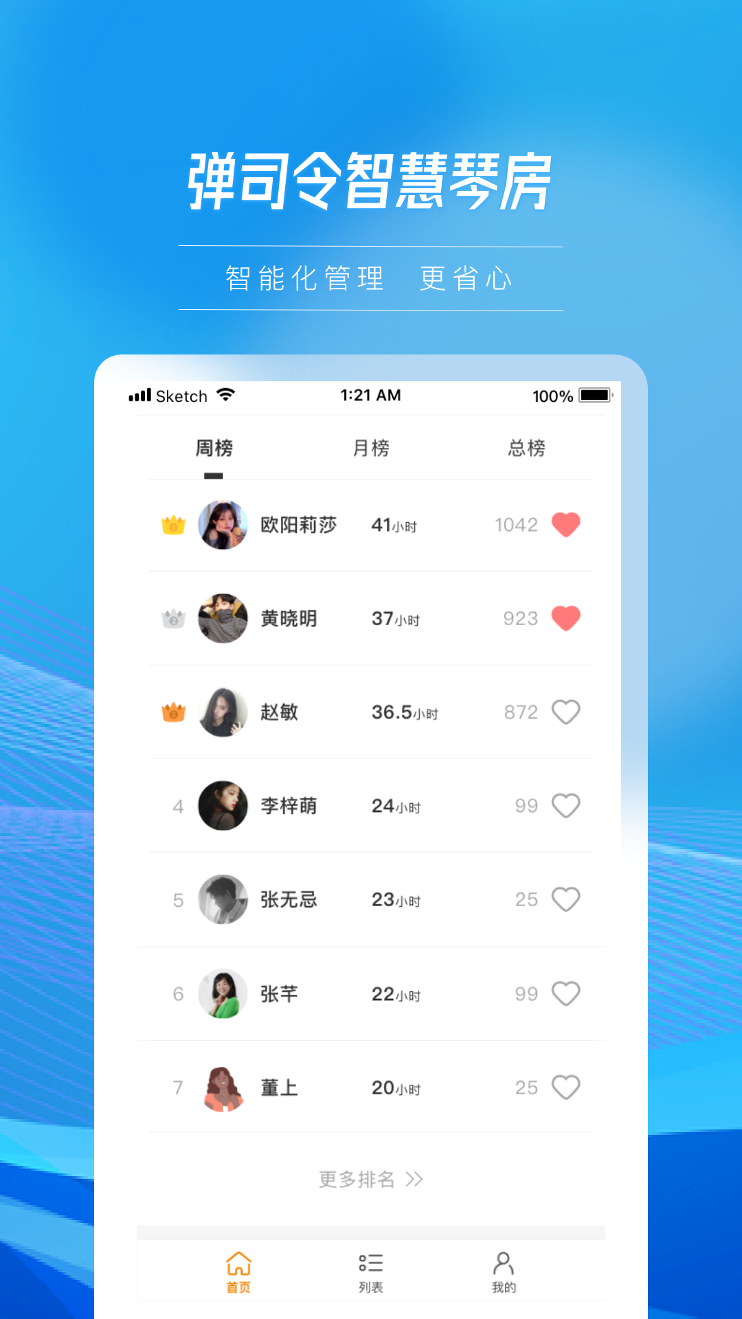 ��˾��appv1.1.3 ���°�