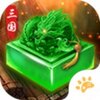 生存战争三国版v4 安卓版