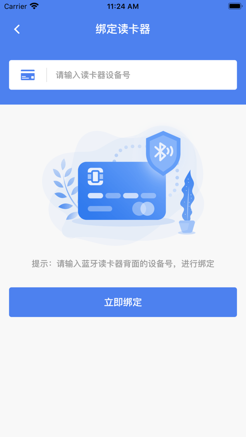 �µ�ȼ��ͨAPPv1.2.9 ���°�