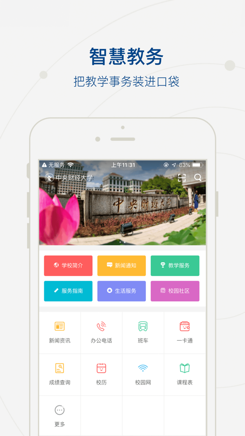 ��Ӧ��appv3.0.9 ���°�