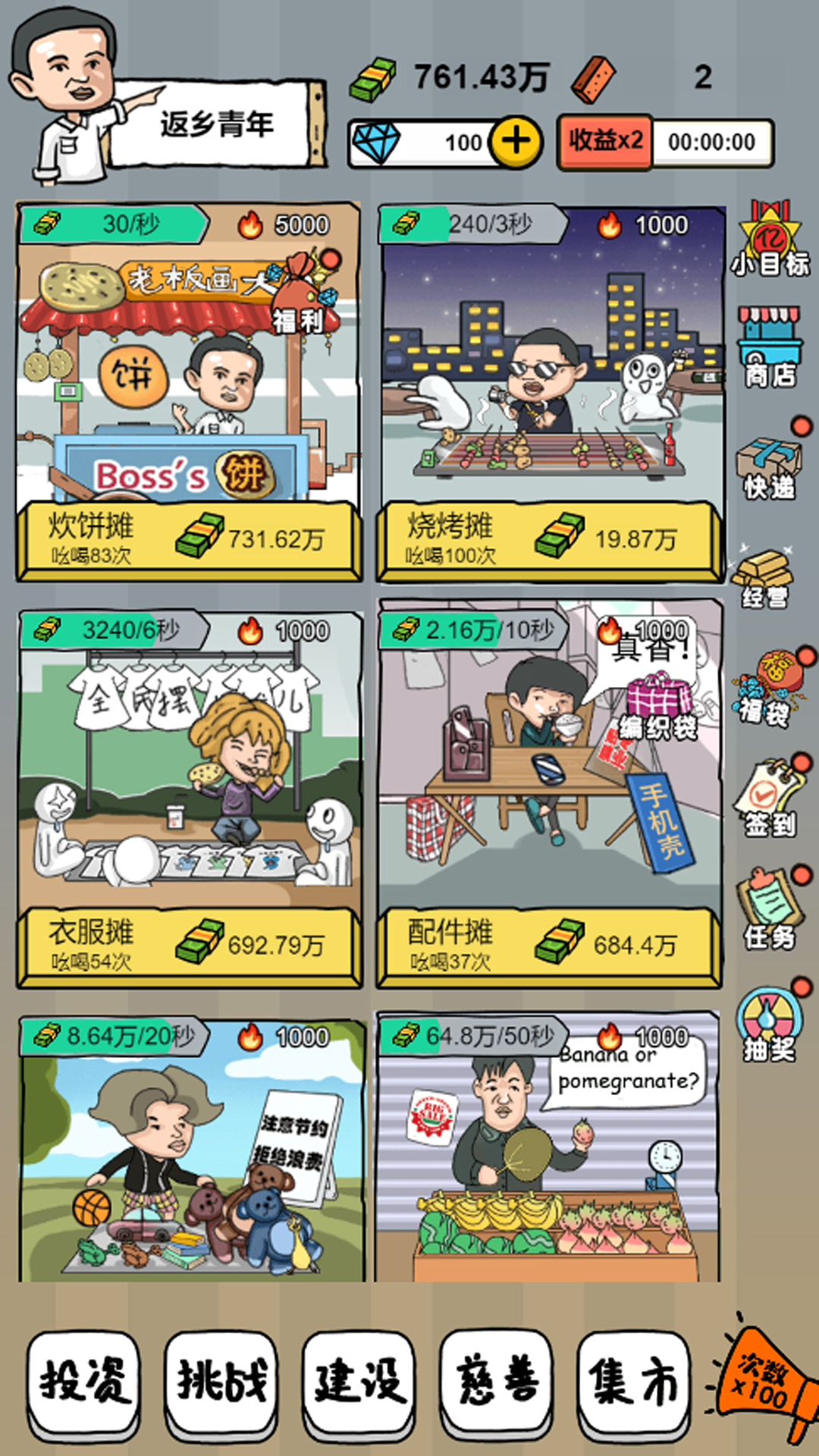 ��Ӫ��ʳ��Ϸv4.1 ���°�