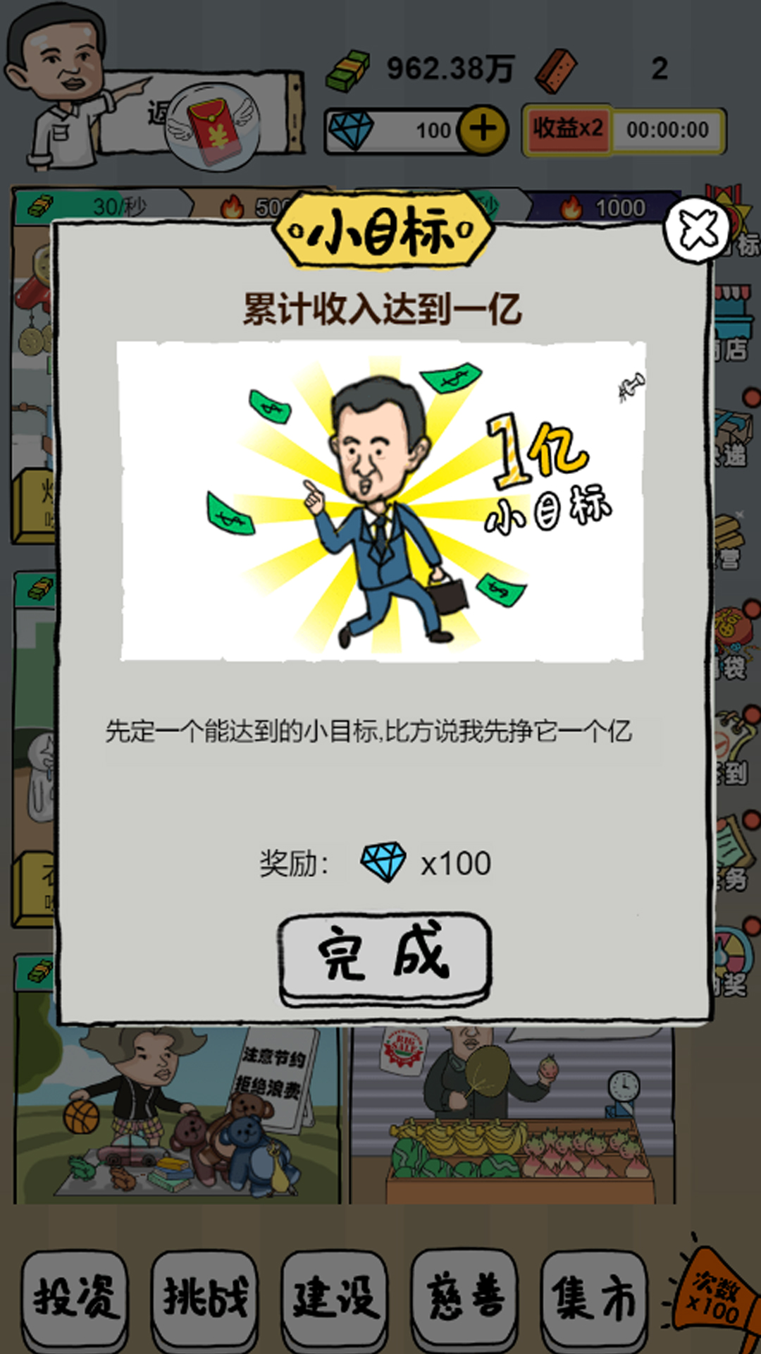 ��Ӫ��ʳ��Ϸv4.1 ���°�