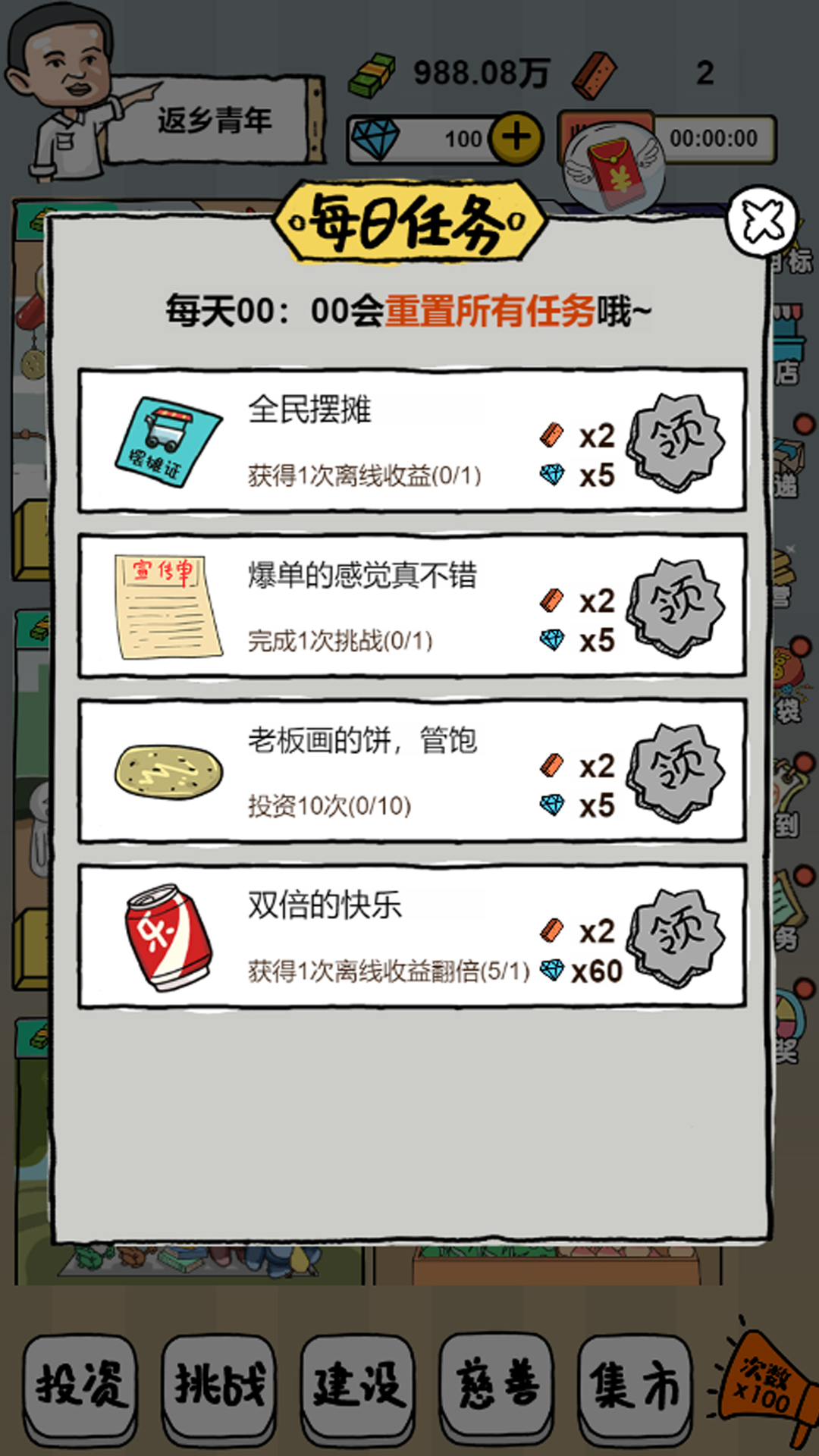 ��Ӫ��ʳ��Ϸv4.1 ���°�