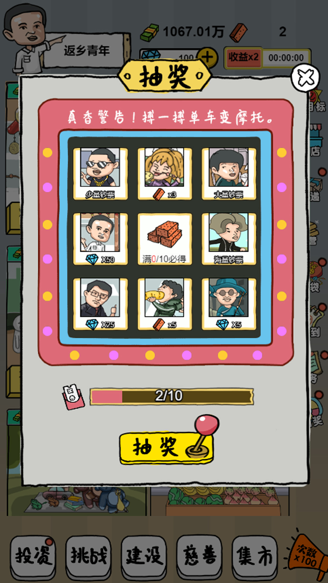 ��Ӫ��ʳ��Ϸv4.1 ���°�