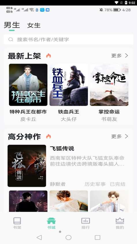 �������С˵app���°�v1.1.1 �ٷ���