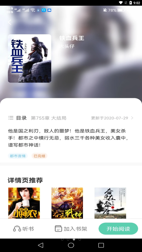 �������С˵app���°�v1.1.1 �ٷ���