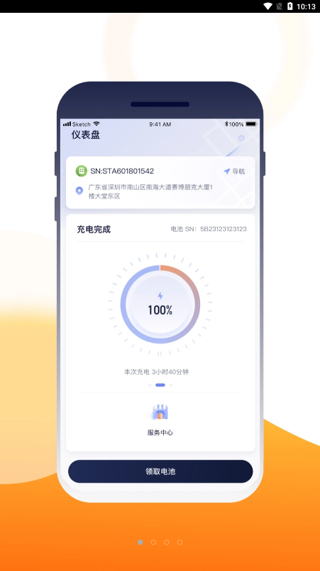 Ҽ����appv1.2.6 �ٷ���