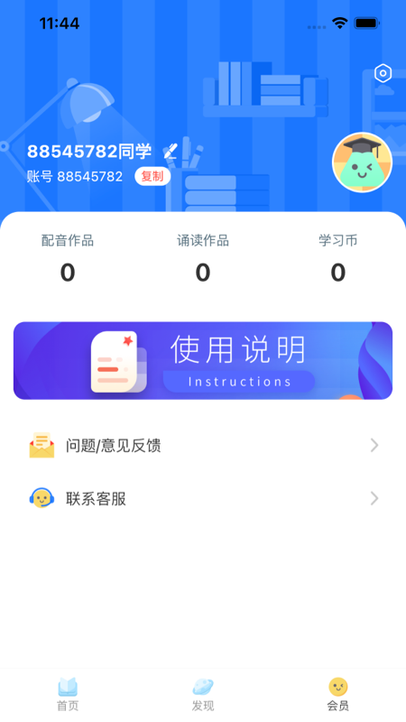 ������˵appv1.0.0 ���°�