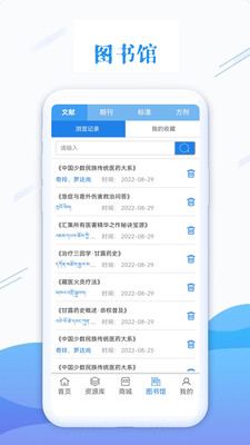 ��ҽ�ǿ�appv1.1.9 ���°�
