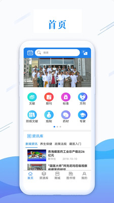 ��ҽ�ǿ�appv1.1.9 ���°�