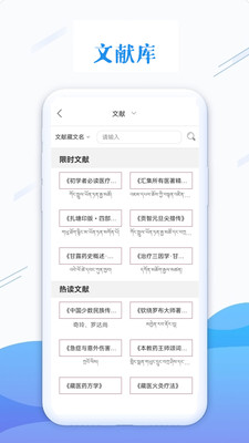 ��ҽ�ǿ�appv1.1.9 ���°�