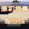 �ҵ���������v1.0 mod��