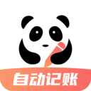 熊猫自动记账软件-熊猫记账官方下载v2.0.8.8 手机版