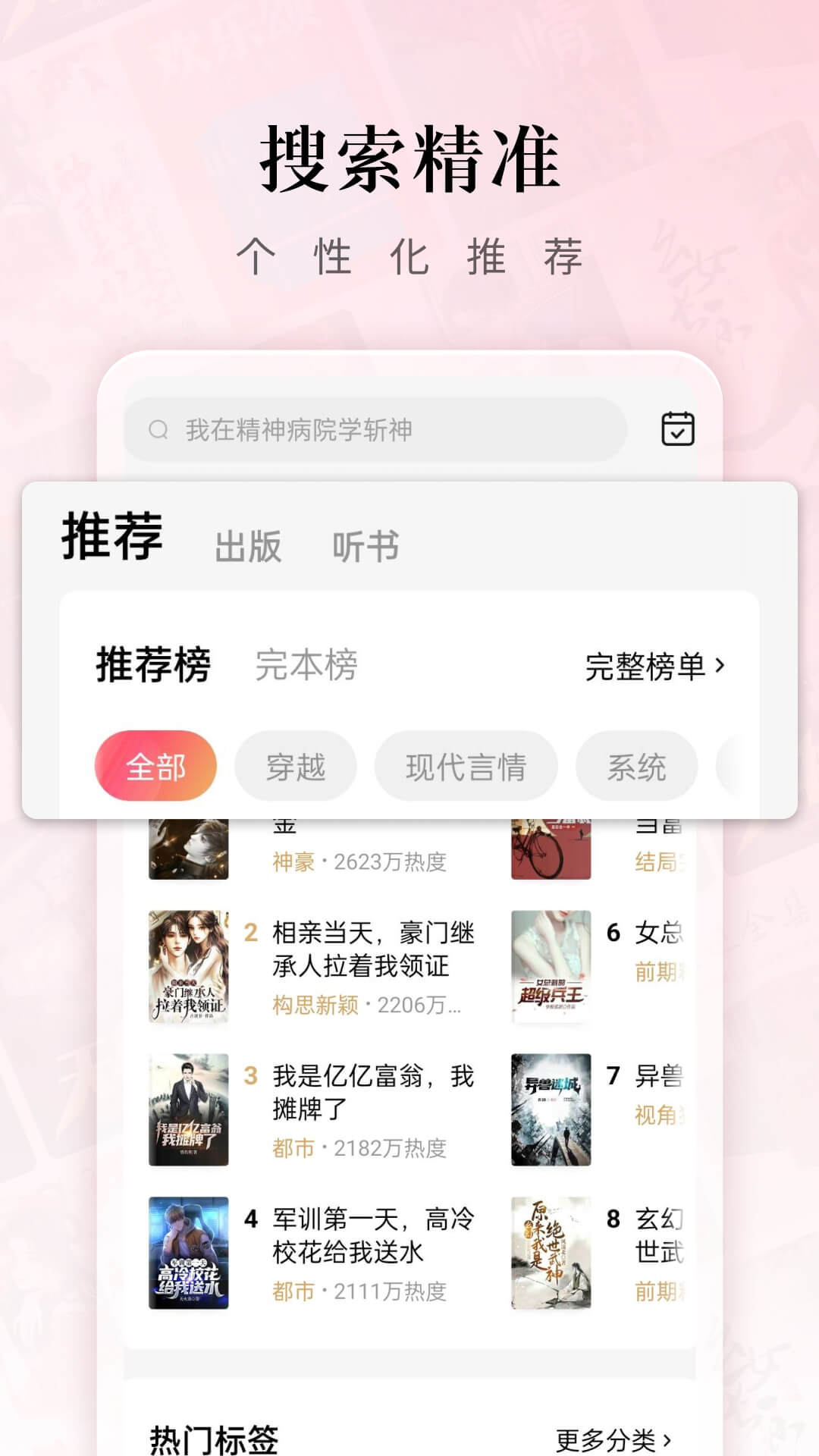 ������С˵appv6.0.3.32 ���°�