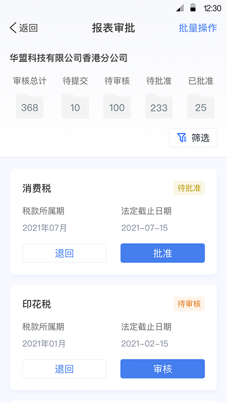 ����˰����appv1.2.115 ���°�