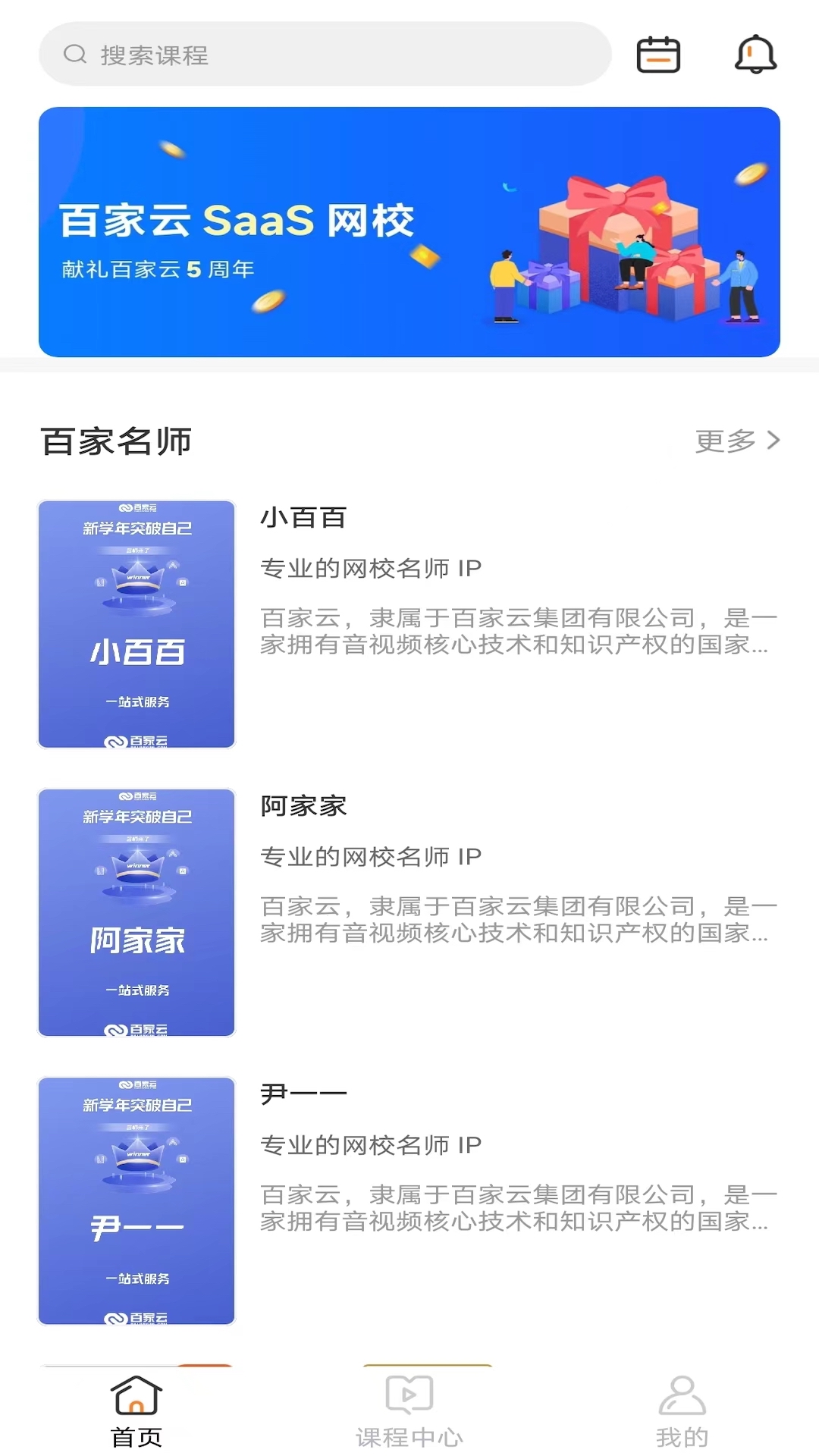 �ټ���Уרҵ��appv1.0.8 ���°�