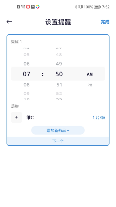 ҩ׼��v3.2.1 ���°�