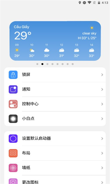Сģios15(iOS15)v1.3 ׿