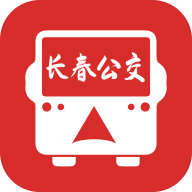 长春公交v1.0.0 最新版