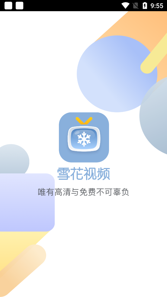 ѩ����Ƶ�ٷ�appv1.0.3 ���°�