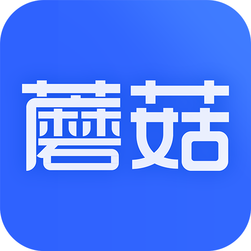 蘑菇易办公v1.0.0 官方版