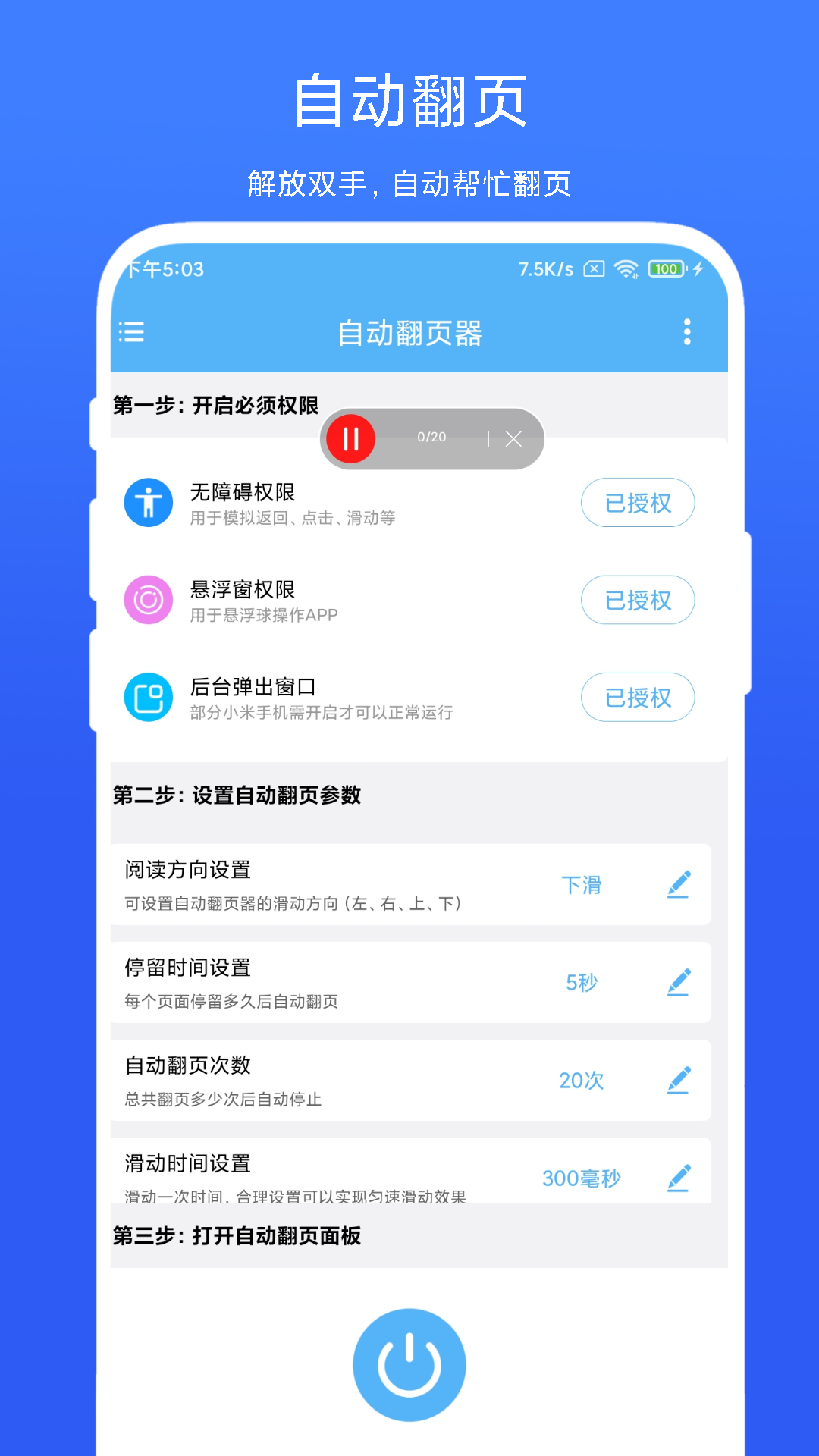 �Զ���ҳ��app����v2.0.1 ��׿��