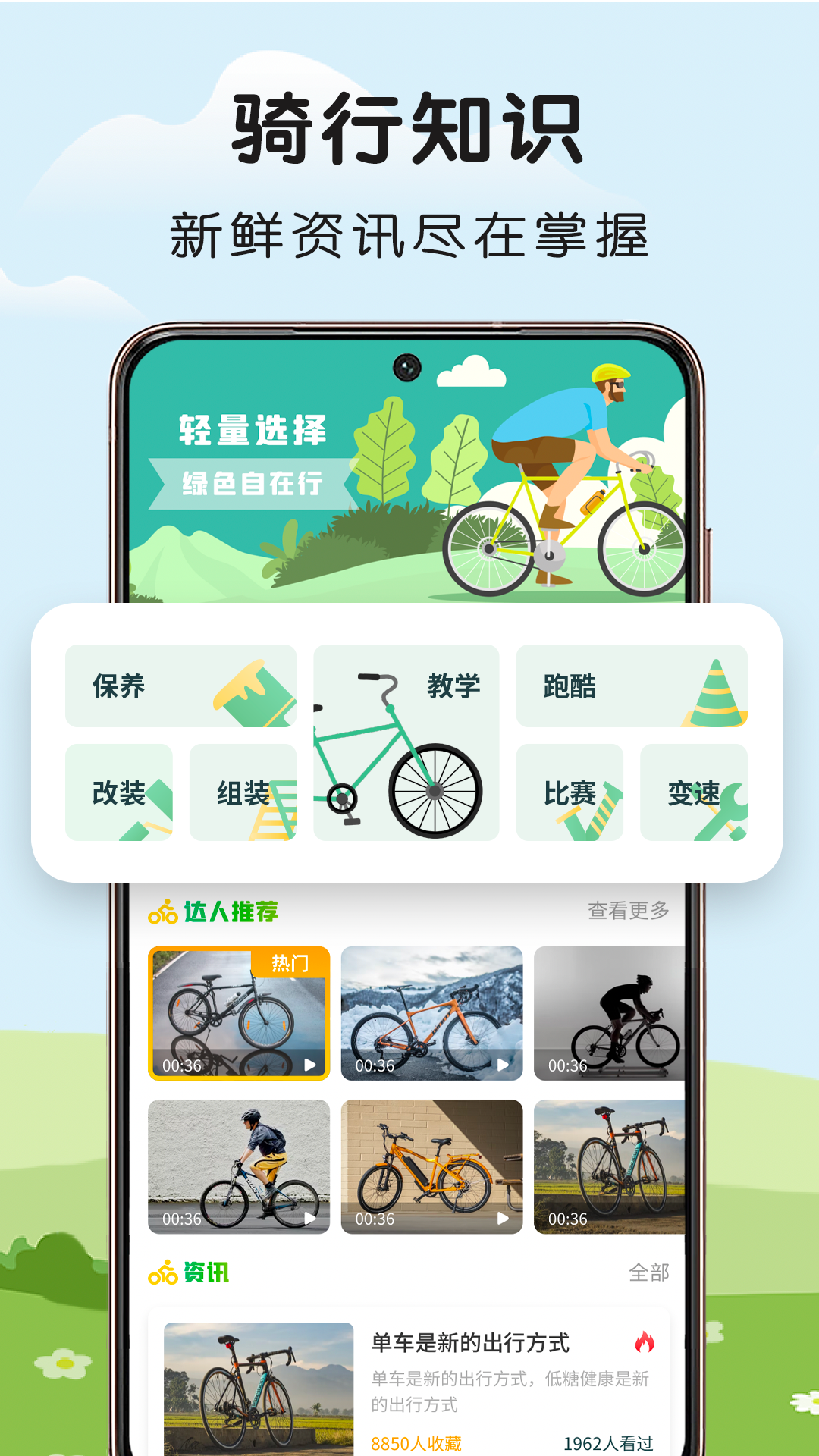 ������APPv1.0.0 ���°�