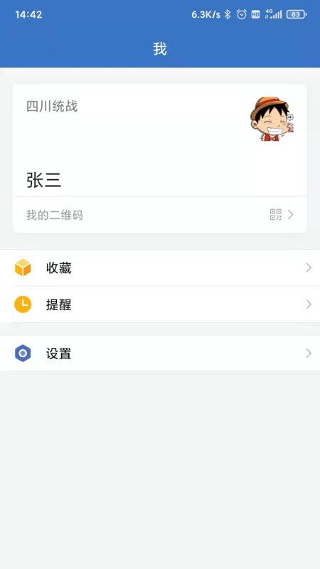 �Ĵ�����ͳսv2.6.690000 ���°�