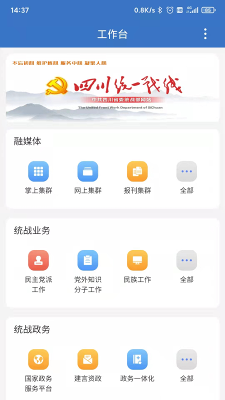 �Ĵ�����ͳսv2.6.690000 ���°�