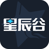 星辰谷appv1.3.0 最新版