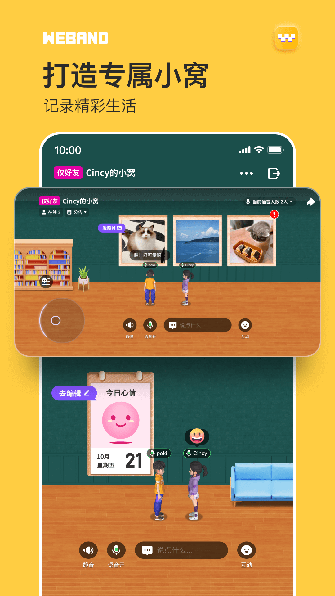 WeBand appv1.4.38.278 ���°�