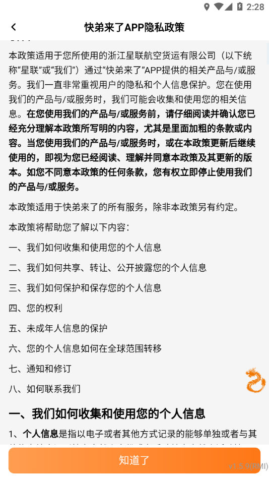 �������appv1.5.9 ���°�